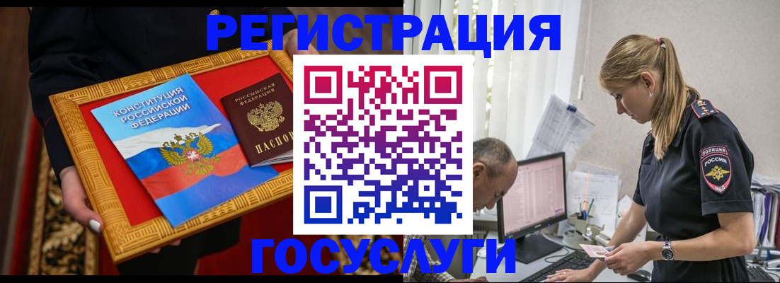 прописка иностранных граждан в Новом Уренгое