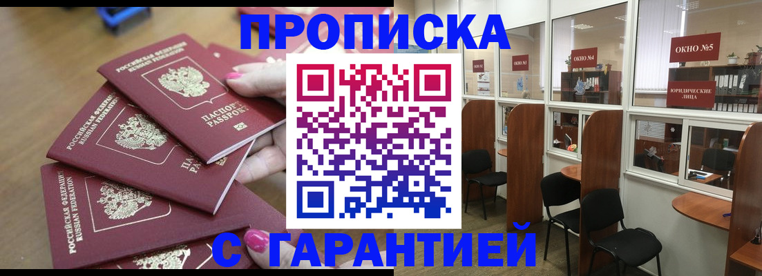 прописка поиск в Новом Уренгое