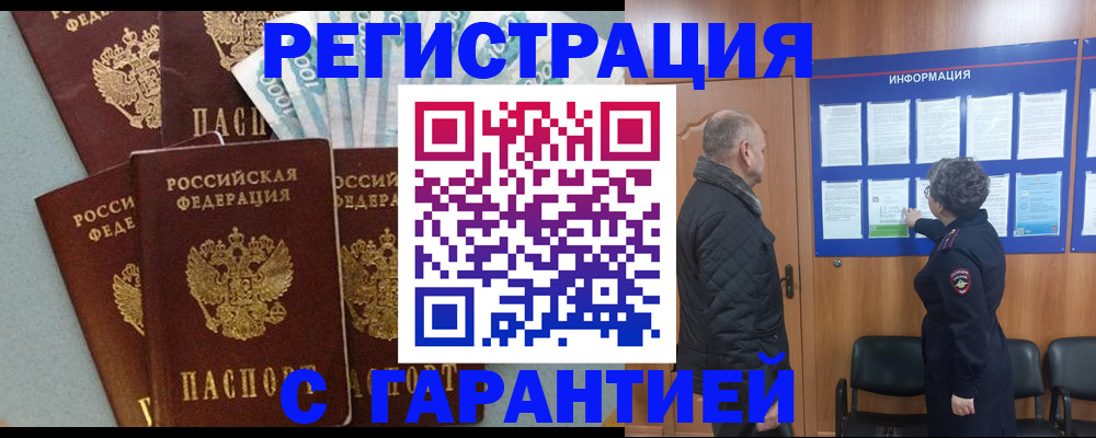 прописка иностранных граждан в Новом Уренгое