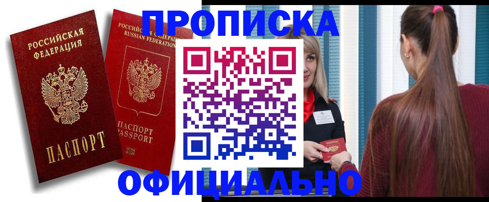 прописка для кредита в Новом Уренгое