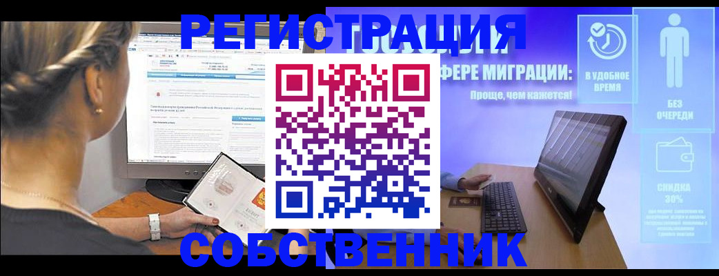 временная регистрация в Новом Уренгое