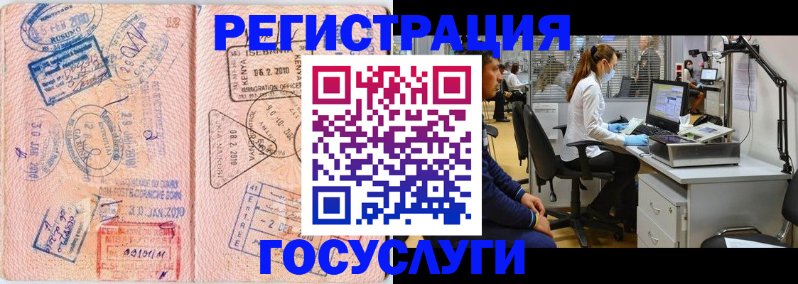временная регистрация гарантия в Новом Уренгое