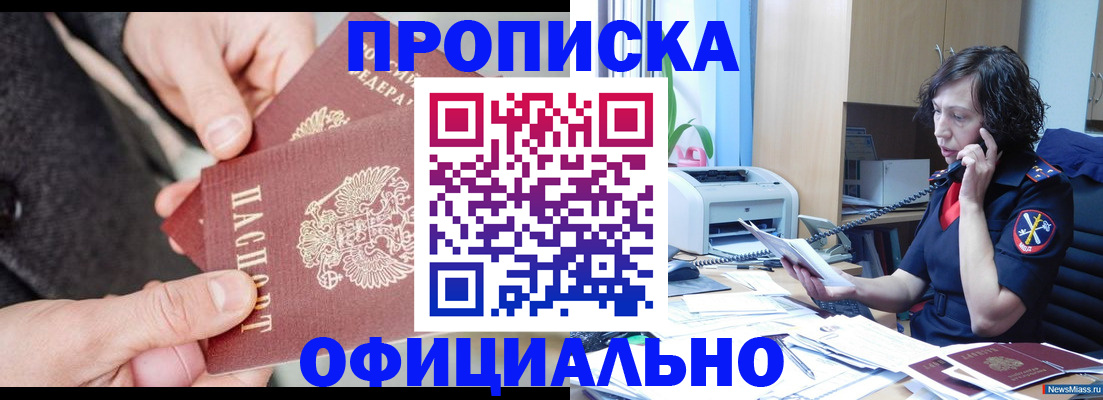 прописка иностранных граждан в Новом Уренгое